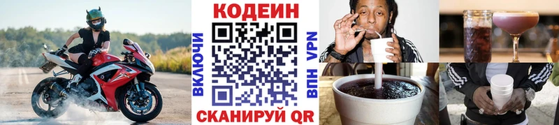 Кодеин Purple Drank Ядрин